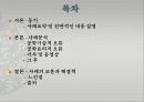 [A+] [공학윤리사례] 미쓰비시 트럭 바퀴 이탈 사건  사례요약  사례분석  공학기술적오류  공학윤리적오류  미쓰비씨자동차  MITSUBISHI MOTORS  트레일러 및 버스 타이어 탈락  고속도로사고사례 2페이지