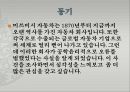 [A+] [공학윤리사례] 미쓰비시 트럭 바퀴 이탈 사건  사례요약  사례분석  공학기술적오류  공학윤리적오류  미쓰비씨자동차  MITSUBISHI MOTORS  트레일러 및 버스 타이어 탈락  고속도로사고사례 3페이지