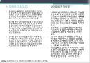 [A+] [공학윤리사례] 나로호 발사 (나로호의 현안과 방향성 제시, 나로호란 무엇인가, 나로호의 의의 및 연구사례, 실패원인 및 문제점, 앞으로의 전개방안).ppt 7페이지