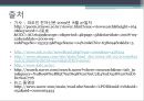 [A+] [공학윤리사례] 나로호 발사 (나로호의 현안과 방향성 제시, 나로호란 무엇인가, 나로호의 의의 및 연구사례, 실패원인 및 문제점, 앞으로의 전개방안).ppt 9페이지