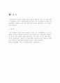 [A+] [공학윤리사례] 미시시피강 교량붕괴 - 사건개요, 성수 대교 붕괴 사건과의 비교 분석, 공학적 오류, 윤리적 오류, 안전불감증 8페이지