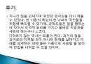 [A+] [공학윤리사례] 낙동강 페놀 유출 사건  낙동강 페놀 오염의 유출 및 원인  유출 후 대응  오염의 결과  두산전자 불법방류  클로로페놀  발암성 유독물질 15페이지