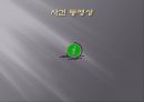[A+] [공학윤리사례] 미시시피강 교량 붕괴사고  사건 개요  공학적, 윤리적 오류 6페이지
