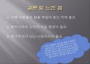 [A+] [공학윤리사례] 미시시피강 교량 붕괴사고  사건 개요  공학적, 윤리적 오류 12페이지