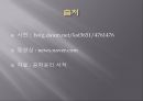 [A+] [공학윤리사례] 미시시피강 교량 붕괴사고  사건 개요  공학적, 윤리적 오류 13페이지