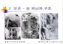 [A+] [공학윤리사례] 대연각 호텔 화재 사건  피난과 구조  소방작업  호텔화재사례  호텔의 문제점  소방시설  스프링클러 설비  화재참사  세계호텔 화재사상 최악의 참사 6페이지
