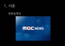 [A+] [공학윤리사례] 광양만 제방붕괴사고  사고발생  제방사용목적  제방붕괴의 원인  제방의 안정성  윤리적오류  문제점  제방붕괴후 피해  해결방안  포스코 광양제철소 5페이지