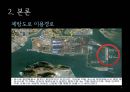 [A+] [공학윤리사례] 광양만 제방붕괴사고  사고발생  제방사용목적  제방붕괴의 원인  제방의 안정성  윤리적오류  문제점  제방붕괴후 피해  해결방안  포스코 광양제철소 9페이지