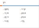 [A+] [공학윤리사례] 와우 아파트 붕괴 사건  정경유착으로 인한 비리와 부패  부실공사 사례  무면허 건설업자  불량건물  안전불감증 사례 2페이지
