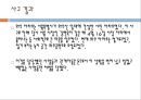 [A+] [공학윤리사례] 와우 아파트 붕괴 사건  정경유착으로 인한 비리와 부패  부실공사 사례  무면허 건설업자  불량건물  안전불감증 사례 8페이지