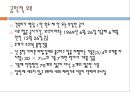 [A+] [공학윤리사례] 와우 아파트 붕괴 사건  정경유착으로 인한 비리와 부패  부실공사 사례  무면허 건설업자  불량건물  안전불감증 사례 9페이지
