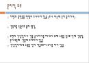 [A+] [공학윤리사례] 와우 아파트 붕괴 사건  정경유착으로 인한 비리와 부패  부실공사 사례  무면허 건설업자  불량건물  안전불감증 사례 10페이지