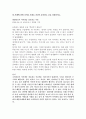 [A+] [공학윤리사례] 애플 iPod 폭발 사고  윤리경영  아이팟 배터리  리튬이온폴리머 전지  배터리폭발 이유  아이폰 폭발  소비자과실  휴대전화 배터리 4페이지