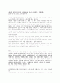 [A+] [공학윤리사례] 애플 iPod 폭발 사고  윤리경영  아이팟 배터리  리튬이온폴리머 전지  배터리폭발 이유  아이폰 폭발  소비자과실  휴대전화 배터리 6페이지