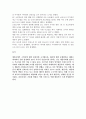 [A+] [공학윤리사례] 애플 iPod 폭발 사고  윤리경영  아이팟 배터리  리튬이온폴리머 전지  배터리폭발 이유  아이폰 폭발  소비자과실  휴대전화 배터리 7페이지