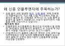 [A+] [공학윤리사례] 신종 인플루엔자  신종플루의 현안과 방향성 제시  신종플루란 무엇인가  증상 및 위험성  해결방안  감염경로 및 예방법  A(H1N1) 3페이지