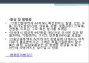 [A+] [공학윤리사례] 신종 인플루엔자  신종플루의 현안과 방향성 제시  신종플루란 무엇인가  증상 및 위험성  해결방안  감염경로 및 예방법  A(H1N1) 5페이지