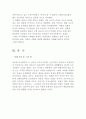 [A+] [공학윤리사례] 분당 이마트 주차장 추락사고  주차장외벽  바리케이트 충돌  삼성건설 시공  부실공사사례  강화 콘크리트 패널  공학적측면  윤리적측면  윤리적오류  벽체의 강도 6페이지