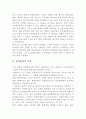 [공학윤리사례] 프랑스 몽블랑터널 화재사고 공학윤리적 오류 터널화재사례 터널사고 피난대피소 연기배출구 질식사사례 공기공급장치 사고예방대책 윤리적오류 4페이지