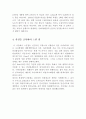 [공학윤리사례] 프랑스 몽블랑터널 화재사고 공학윤리적 오류 터널화재사례 터널사고 피난대피소 연기배출구 질식사사례 공기공급장치 사고예방대책 윤리적오류 5페이지