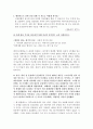 [A+] [공학윤리사례] 중국의 멜라민 파동  멜라민이란  멜라민이 인간에게 미치는 영향  멜라민 중독 증상  멜라민으로 인한 신장 질환  자기분석 4페이지