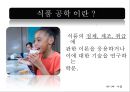 [A+] [공학윤리사례] 햄버거식중독 하반신마비  사례와의 공학적 관계  윤리적오류  윤리경영  식품공학  O-157  대장균검출  비양심적행동 3페이지