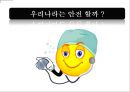 [A+] [공학윤리사례] 햄버거식중독 하반신마비  사례와의 공학적 관계  윤리적오류  윤리경영  식품공학  O-157  대장균검출  비양심적행동 8페이지