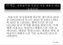 [A+] [공학윤리사례] 햄버거식중독 하반신마비  사례와의 공학적 관계  윤리적오류  윤리경영  식품공학  O-157  대장균검출  비양심적행동 9페이지