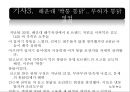 [A+] [공학윤리사례] 햄버거식중독 하반신마비  사례와의 공학적 관계  윤리적오류  윤리경영  식품공학  O-157  대장균검출  비양심적행동 10페이지