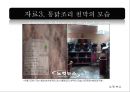 [A+] [공학윤리사례] 햄버거식중독 하반신마비  사례와의 공학적 관계  윤리적오류  윤리경영  식품공학  O-157  대장균검출  비양심적행동 11페이지
