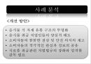 [A+] [공학윤리사례] 햄버거식중독 하반신마비  사례와의 공학적 관계  윤리적오류  윤리경영  식품공학  O-157  대장균검출  비양심적행동 13페이지