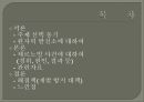 [A+] [공학윤리사례] 체르노빌 원자력 발전소 붕괴사건 - 체르노빌 사건, 재발 방지 대책, 대기오염사례, 누출방사성 원소, 체르노빌 사건에 따른 피해, 원인에 따른 견해.ppt 2페이지