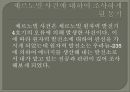 [A+] [공학윤리사례] 체르노빌 원자력 발전소 붕괴사건 - 체르노빌 사건, 재발 방지 대책, 대기오염사례, 누출방사성 원소, 체르노빌 사건에 따른 피해, 원인에 따른 견해.ppt 3페이지