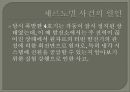 [A+] [공학윤리사례] 체르노빌 원자력 발전소 붕괴사건 - 체르노빌 사건, 재발 방지 대책, 대기오염사례, 누출방사성 원소, 체르노빌 사건에 따른 피해, 원인에 따른 견해.ppt 7페이지