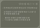 [A+] [공학윤리사례] 체르노빌 원자력 발전소 붕괴사건 - 체르노빌 사건, 재발 방지 대책, 대기오염사례, 누출방사성 원소, 체르노빌 사건에 따른 피해, 원인에 따른 견해.ppt 8페이지