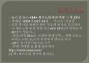 [A+] [공학윤리사례] 체르노빌 원자력 발전소 붕괴사건 - 체르노빌 사건, 재발 방지 대책, 대기오염사례, 누출방사성 원소, 체르노빌 사건에 따른 피해, 원인에 따른 견해.ppt 18페이지