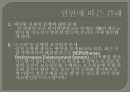 [A+] [공학윤리사례] 체르노빌 원자력 발전소 붕괴사건 - 체르노빌 사건, 재발 방지 대책, 대기오염사례, 누출방사성 원소, 체르노빌 사건에 따른 피해, 원인에 따른 견해.ppt 20페이지