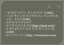 [A+] [공학윤리사례] 체르노빌 원자력 발전소 붕괴사건 - 체르노빌 사건, 재발 방지 대책, 대기오염사례, 누출방사성 원소, 체르노빌 사건에 따른 피해, 원인에 따른 견해.ppt 22페이지