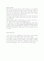 [A+] [공학윤리사례] 임진강 北댐 방류 사건 - 사건의 문제점, 사건의 기술적오류, 윤리적오류, 조사 후 느낀 점, 수자원공사, 수위변화, 홍수조절지도, 재난방지대책, 재난방어체재 4페이지
