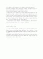 [A+] [공학윤리사례] 임진강 北댐 방류 사건 - 사건의 문제점, 사건의 기술적오류, 윤리적오류, 조사 후 느낀 점, 수자원공사, 수위변화, 홍수조절지도, 재난방지대책, 재난방어체재 6페이지