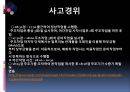 [A+] [공학윤리사례] 화성시 알루미늄 제조공장 폭파사건  사고내용  사고경위  알루미늄제조과정  사고원인분석  개선방안 및 공학적측면에서의 느낀 점  윤리적오류 5페이지