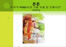 [A+] [공학윤리사례] PG&E사 크롬유출 및 은폐사건 - 에린 브로크비치, PG&E사의 공학기술 윤리적인 문제점, 기업윤리의 중요성, 폐기물처리, 폐수처리 사례, 크롬이 체내에미치는 영향.ppt 5페이지