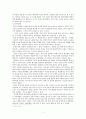  “음악사회학의 이해와 목적” -알퐁스 질버만 중심으로- 5페이지