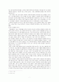 “음악사회학의 이해와 목적” -알퐁스 질버만 중심으로- 7페이지