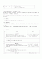 집단 미술치료 임상 사례 보고서 - 재미있는 미술 놀이 [하늘 소망 어린이집] 2페이지