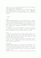  유아의 음악성 발달을 위한 교육프로그램 5페이지