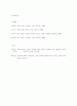  유아의 음악성 발달을 위한 교육프로그램 13페이지