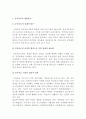 [A+] 공공의료 현황 및 관련 법률  공공의료의 절대적 빈곤  민간의료의 급격한 팽창  보건의료기본법  공공보건의료에 관한 법률  지역보건법  농어촌 보건의료 3페이지