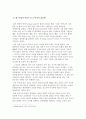 [독서감상문,요약] THINK BETTER 창조와 혁신을 위한 생산적 사고의 길, THINK BETTER 독후감, 저자 소개, 내용 요약 _ 팀 허슨(Tim Hurson) 저 6페이지