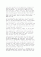 [독서감상문,요약] THINK BETTER 창조와 혁신을 위한 생산적 사고의 길, THINK BETTER 독후감, 저자 소개, 내용 요약 _ 팀 허슨(Tim Hurson) 저 8페이지